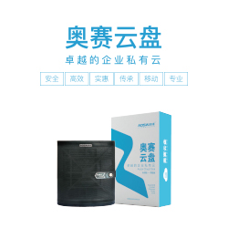 云盤-企業(yè)私有云盤